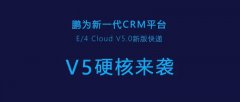 硬核来袭 | V5新看点——更智能、更高效！