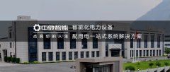 中骏智能电气选择鹏为CRM，构建一体化管理