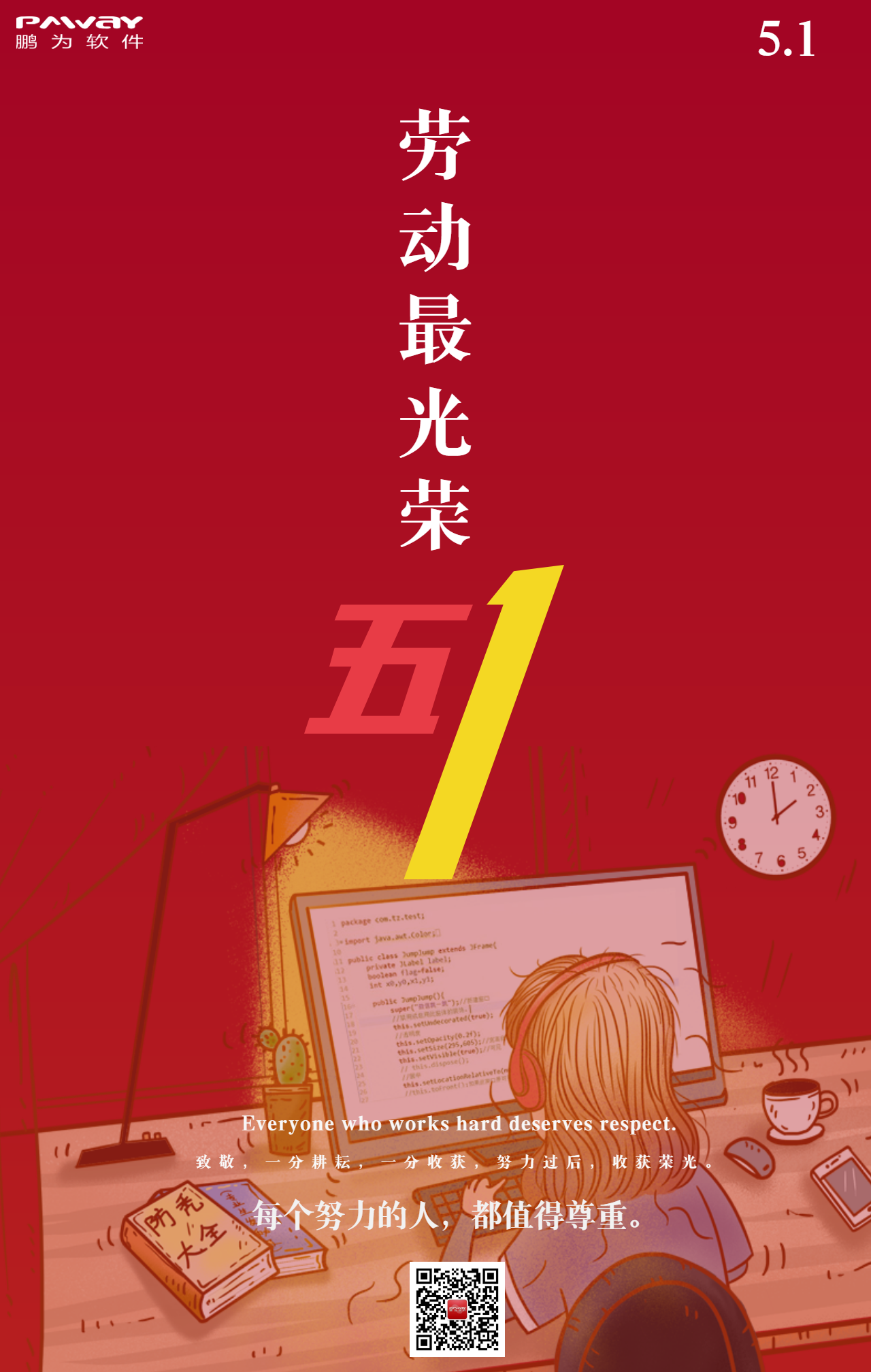 五一快乐.png 五一快乐.png