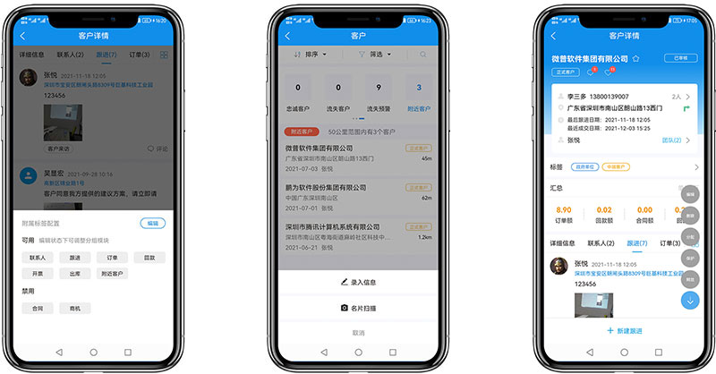 客户管理.jpg 客户管理.jpg