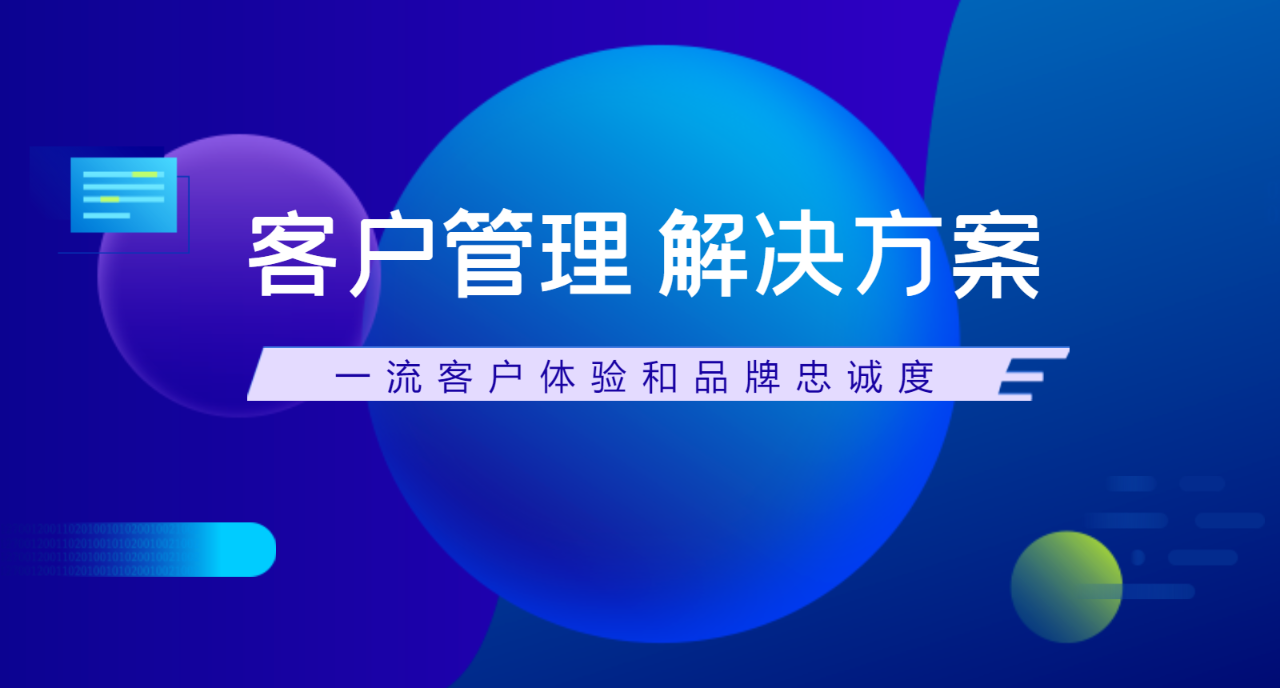 14个统计数据证明了对CRM的需求